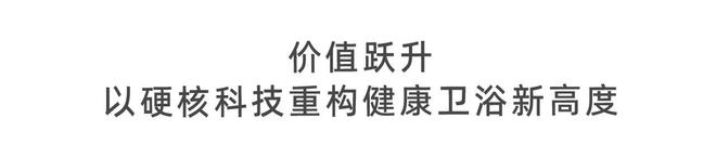 80621亿！惠达卫浴连续22年荣登“中国500最具价值品牌”榜！(图2)