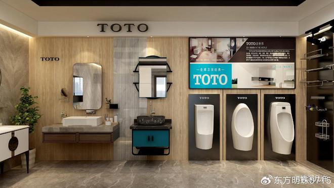 TOTO 卫浴点亮万家丽婚房(图1)
