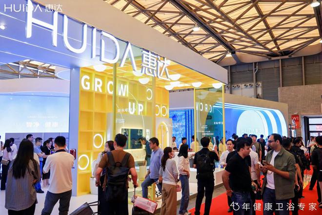 闪耀2025KBC 惠达“深盾”黑科技引领健康卫浴新潮流(图1)