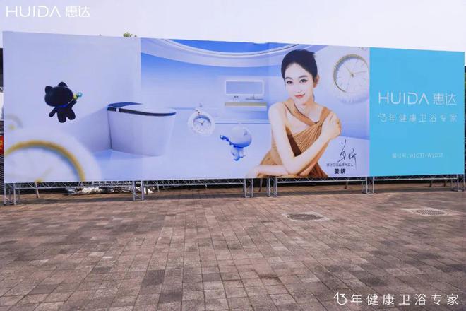 闪耀2025KBC 惠达“深盾”黑科技引领健康卫浴新潮流(图11)