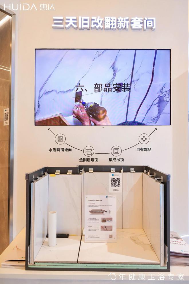 闪耀2025KBC 惠达“深盾”黑科技引领健康卫浴新潮流(图8)