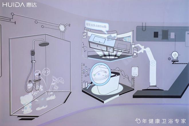 闪耀2025KBC 惠达“深盾”黑科技引领健康卫浴新潮流(图3)