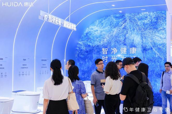 闪耀2025KBC 惠达“深盾”黑科技引领健康卫浴新潮流(图5)