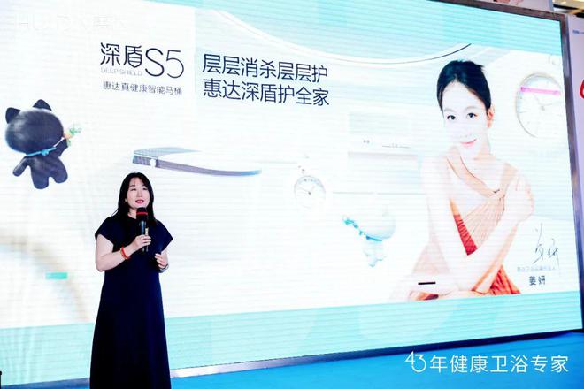 智净未来健康启航！惠达卫浴80旗舰店耀世登陆红星美凯龙西南全球家居一号店！(图6)
