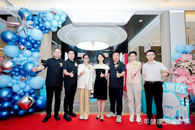 智净未来健康启航！惠达卫浴80旗舰店耀世登陆红星美凯龙西南全球家居一号店！(图7)