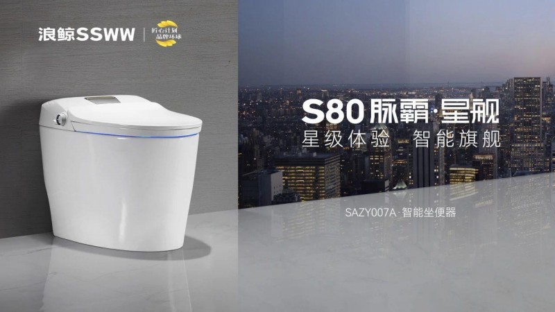 今日智能卫浴企业有你看好的吗？（2025624）