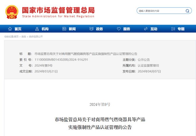 今天起禁止销售未经3C认证智能马桶违规最高罚款20万元(图1)