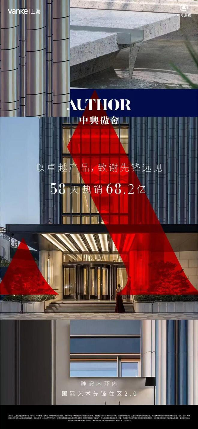 【官网最新】万科中兴傲舍官方售楼处发布：中兴傲舍内环艺术豪宅(图4)