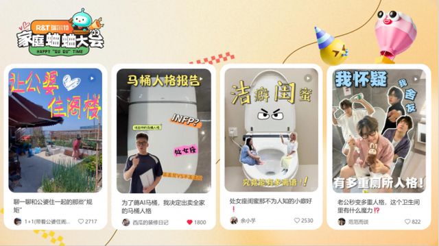 瑞尔特百万AI健康马桶大抽奖揭幕AI健康时代(图2)