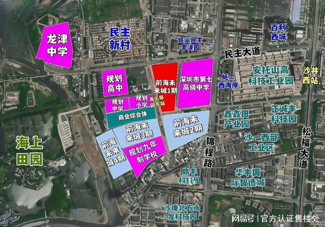 2025卓越前海未来城官方最新动态-项目官方深度测评与综合分析(图11)