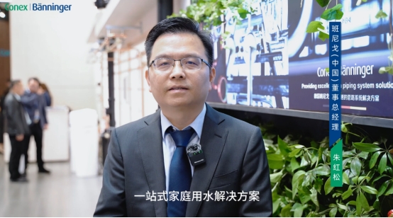 直击2024KBC班尼戈活水系统重磅亮相家庭用水管理专家引领健康家居新风向(图3)