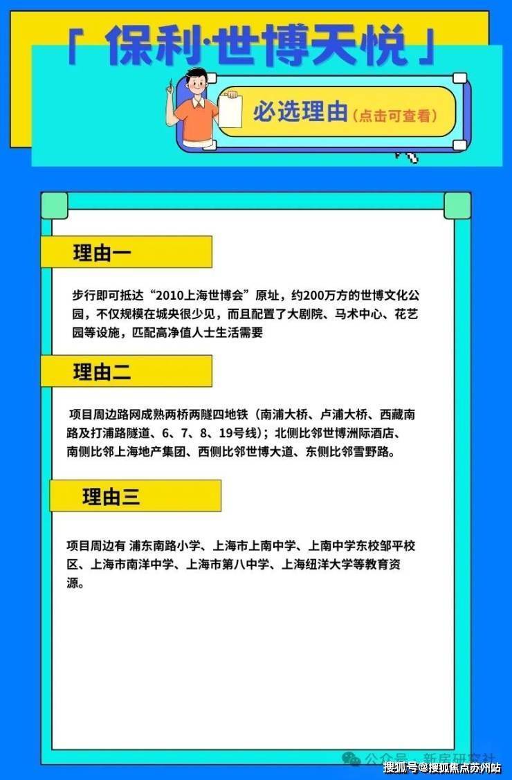 保利世博天悦(营销中心)首页网站-保利世博天悦销售中心(售楼