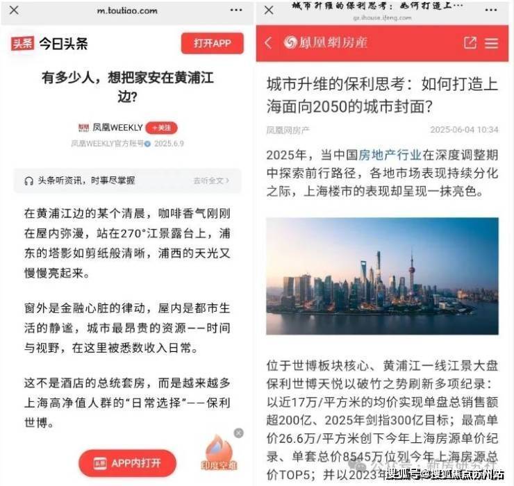 保利世博天悦(营销中心)首页网站-保利世博天悦销售中心(售楼处)-欢迎您-楼盘详情-交房时间-周边配套-地址-最新价格-户型-小区环境(图3)