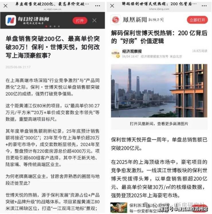 保利世博天悦(营销中心)首页网站-保利世博天悦销售中心(售楼处)-欢迎您-楼盘详情-交房时间-周边配套-地址-最新价格-户型-小区环境(图4)