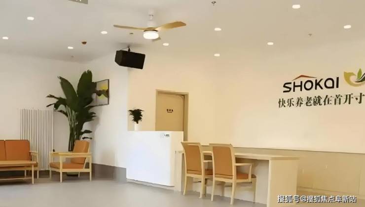 北京丰台首开寸草马家堡院养老护理价格表-2025年地址电话费用详情(图2)