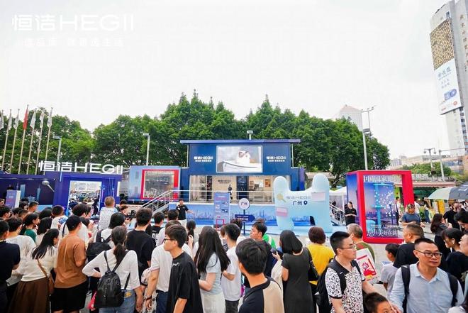 恒洁“美好此间地标行”重磅首发 品质卫浴助力城市文旅体验进化