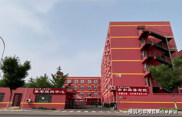 2025基本信息概览-北京亦和居养老院收费价格透明地址交通便捷(图1)