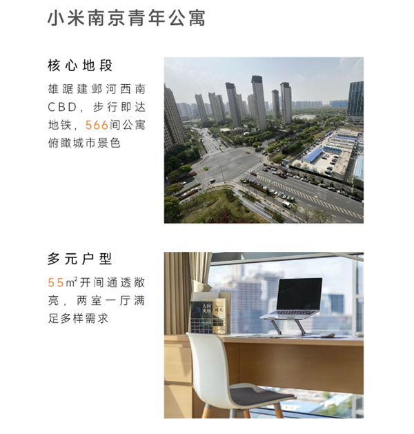 月租1999元的小米青年公寓火了！专家：会有更多大厂效仿自建公寓(图4)