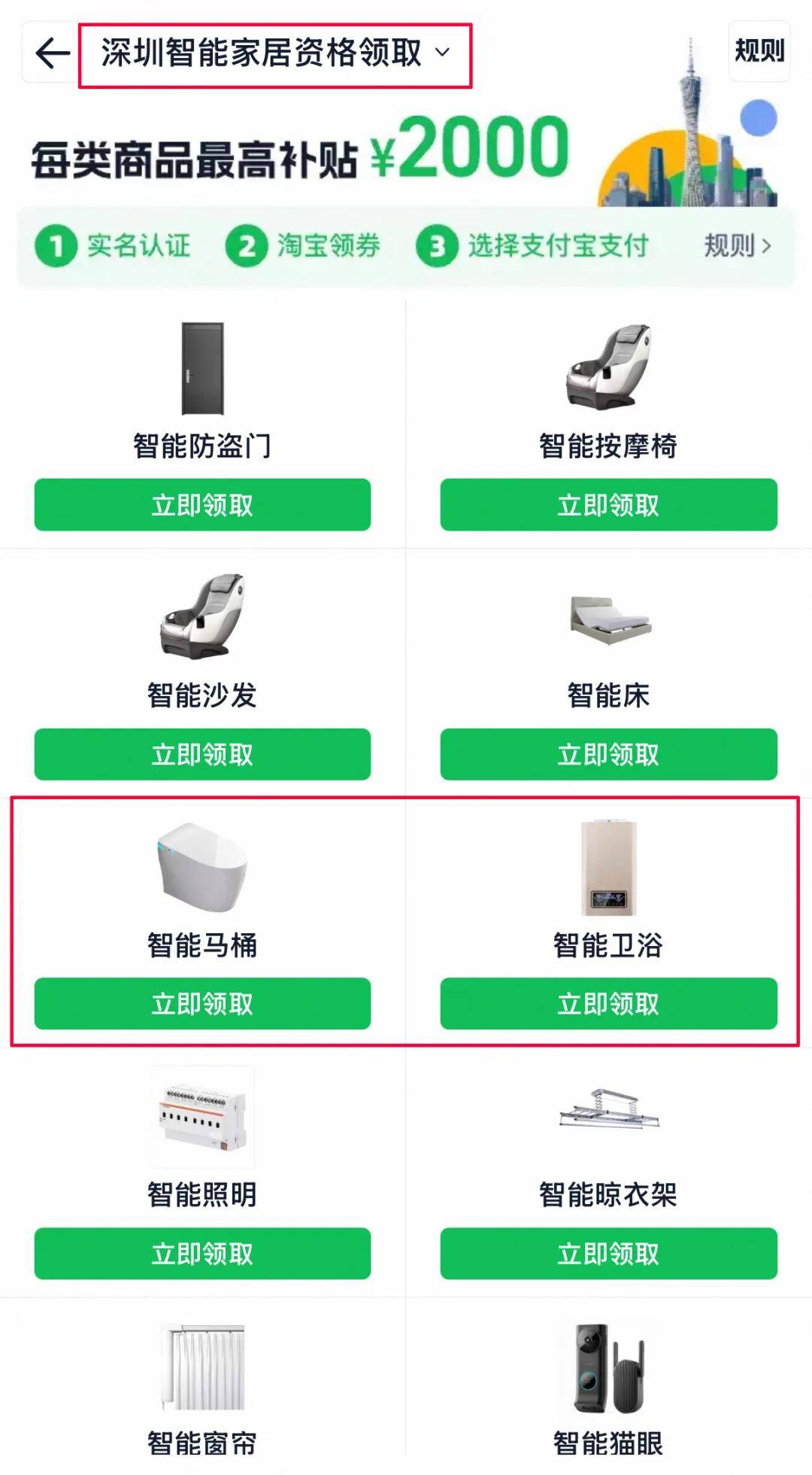 智能马桶进入“3C时代”九牧率先交出高分答卷(图2)