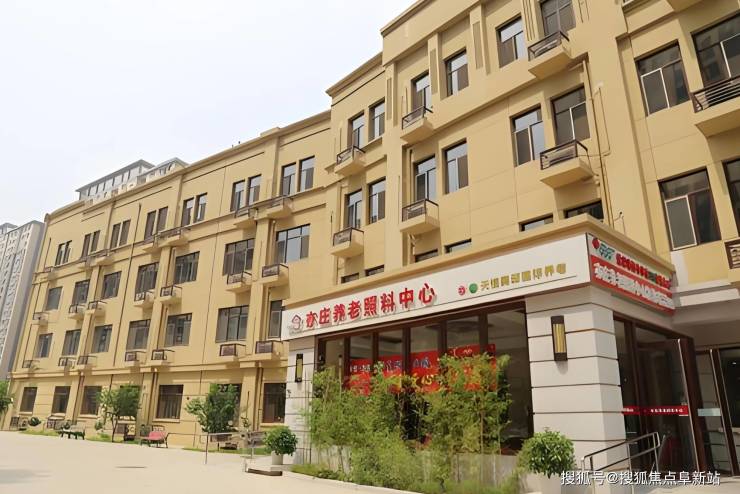 亦庄养老照料中心2025价格公示预约电话地址环境(图1)
