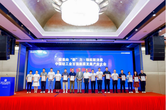 澳柯玛再获中国轻工业二百强、科技百强企业(图1)