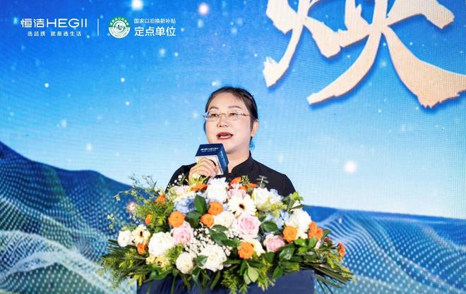 品质焕新恒洁引领！2025恒洁焕新中国行・银川站盛大开启(图3)