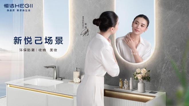 品质焕新恒洁引领！2025恒洁焕新中国行・银川站盛大开启(图10)