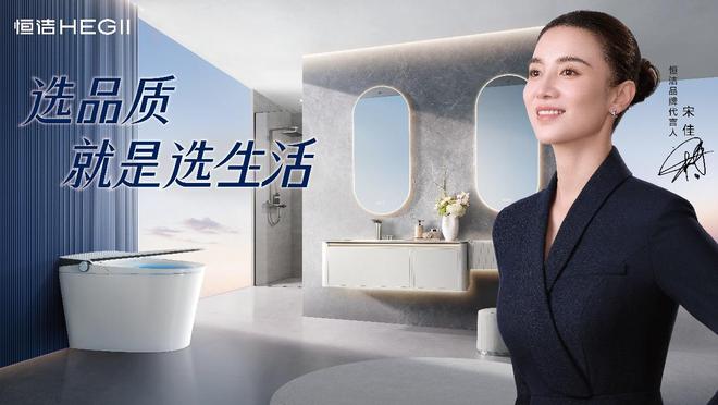 品质焕新恒洁引领！2025恒洁焕新中国行・银川站盛大开启(图12)