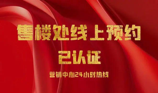 ®中环云悦府售楼处 普陀中环云悦府官方发布：跃入理想生活(图5)