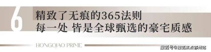 华润虹桥润璟(售楼处)首页网站华润虹桥润璟售楼处欢迎您楼盘详情-户型配套-最新价格-最新资讯-位置(图12)