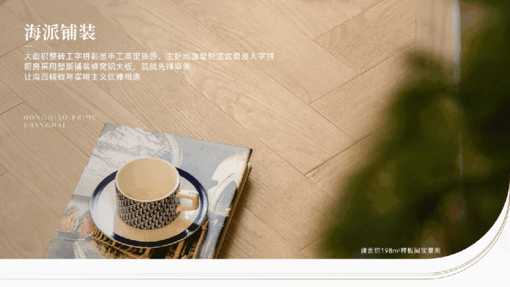 华润虹桥润璟(售楼处)首页网站华润虹桥润璟售楼处欢迎您楼盘详情-户型配套-最新价格-最新资讯-位置(图15)