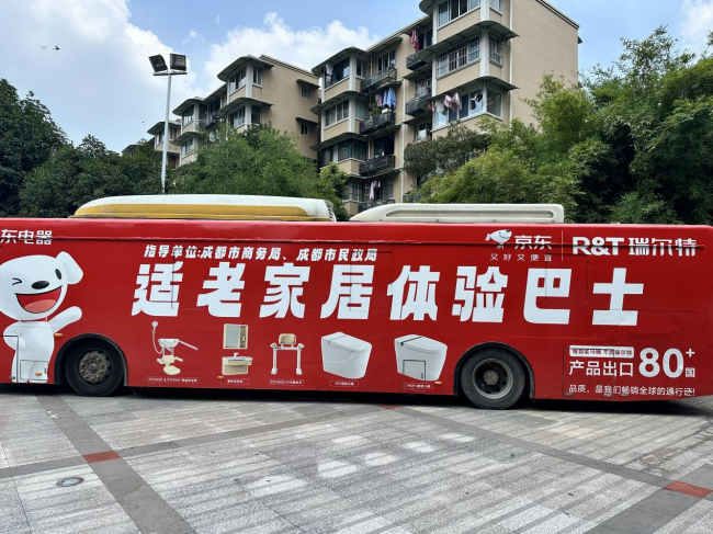 瑞尔特联合京东电器开启适老家居体验巴士快闪店智能养老体验直抵蓉城社区(图1)