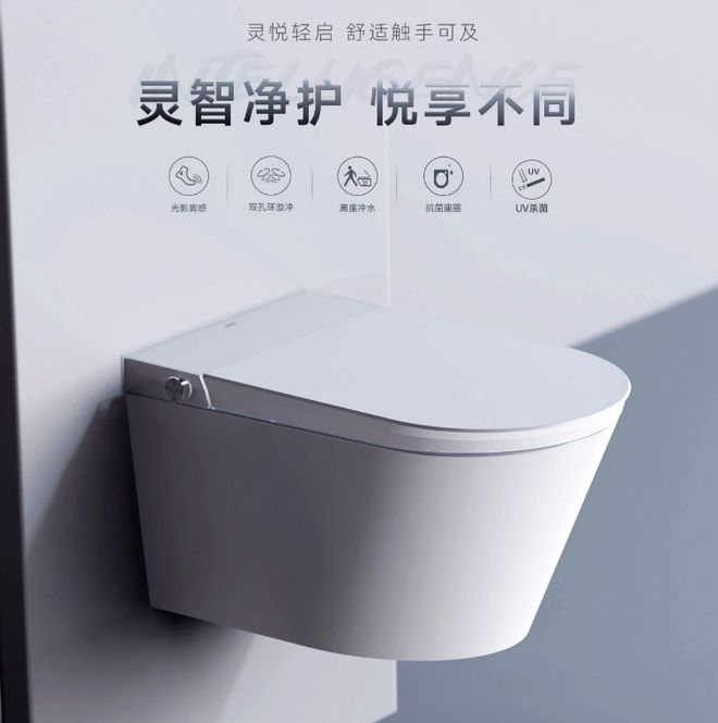 2025智能马桶十大品牌马桶领域技术革新与生态融合的行业先锋！(图7)