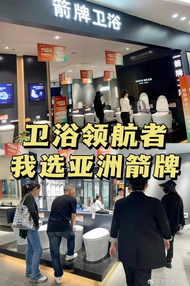 万家丽箭牌卫浴革新沐浴仪式(图2)