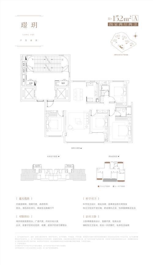 重磅官宣｜建发朗玥官方售楼处热线预约尊享专属购房福利(图5)
