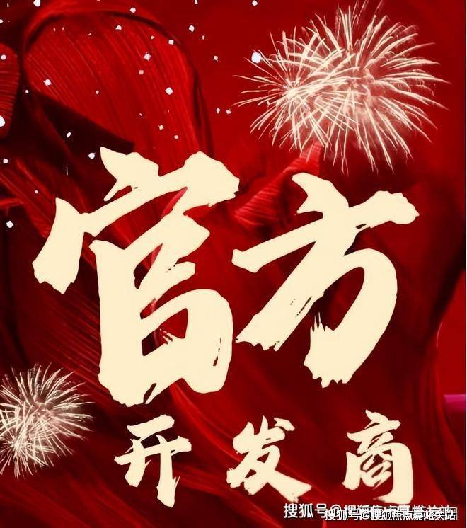 杨浦华发公馆楼市热点@ 华发公馆官方售楼处发布： 邀请您鉴赏(图3)