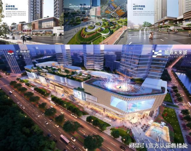 卓越前海未来城容积率为477 围合式布局和大面积园林景观打造(图13)