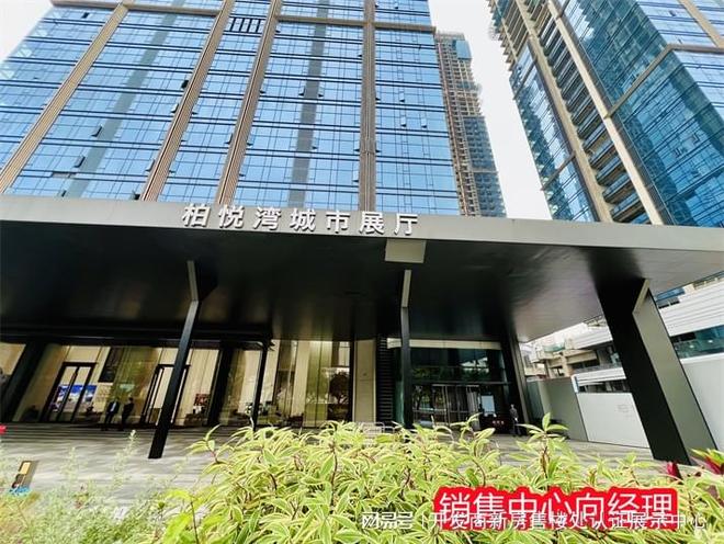 恒裕柏悦湾]开发商是谁恒裕柏悦湾优缺点分析值得买吗(图2)