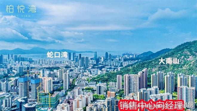 恒裕柏悦湾]开发商是谁恒裕柏悦湾优缺点分析值得买吗(图3)