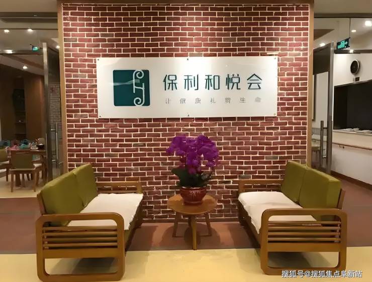 2025年8月养老护理服务-北京保利和熹会养老院最新电话地址收费(图1)