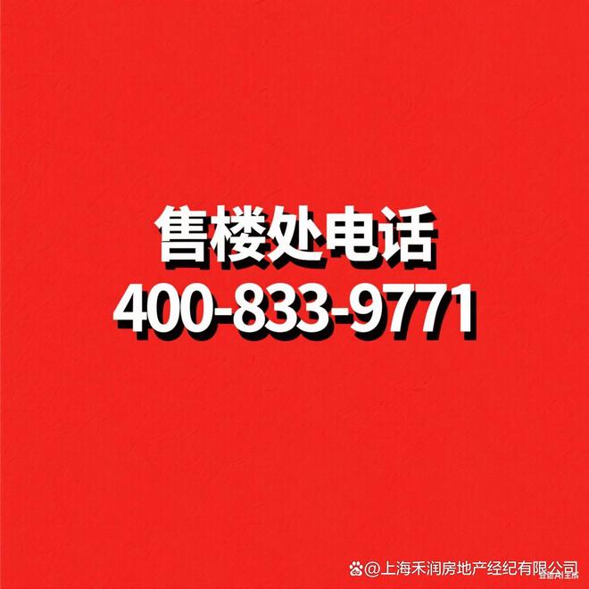 ®大家涌潮府官方售楼处涌潮府官网发布：杭派精工理想住区(图1)