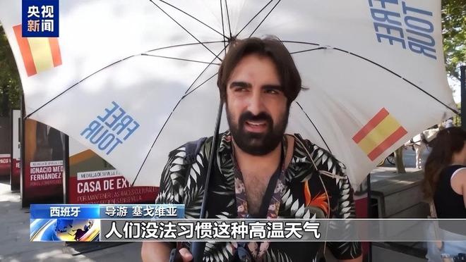40°C成了照妖镜不用空调的欧洲疯抢中国空调西方媒体沉默(图3)
