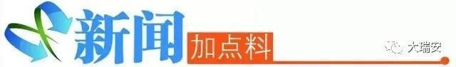 瑞安教师林某某被拘留更多细节透露(图1)