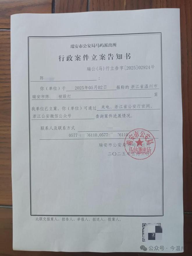 瑞安教师林某某被拘留更多细节透露(图7)