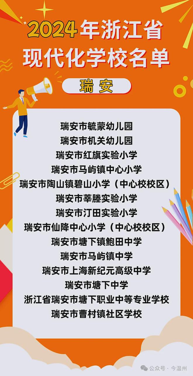 瑞安教师林某某被拘留更多细节透露(图10)