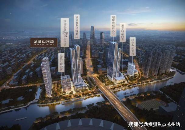 龙湖山河颂：苏州唯一运河头排豪宅限购取消置业正当时(图3)