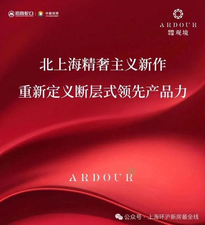 招商中旅观境『售楼中心』建面110-143㎡丨首付76万起官网(图1)