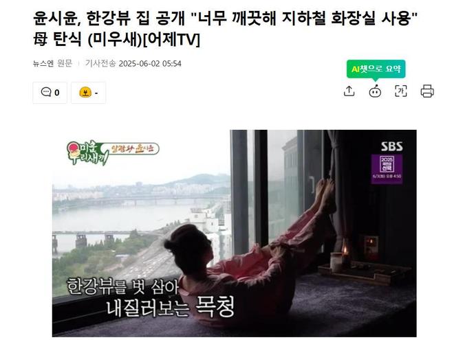 韩男星“洁癖”母亲吐槽：厕所干净到掉粒饭都能捡起来吃(图1)