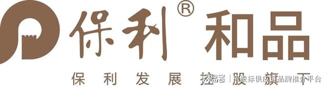 保利和品荣膺“2025中国适老家具十大品牌”