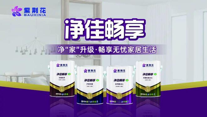 紫荆花入围 2025 年上海市家电家居家装消费补贴品牌(图3)